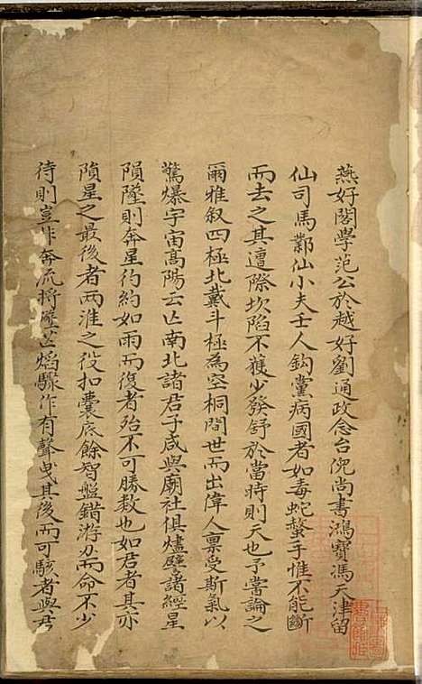 [下载][李氏家谱]李溥_高阳李氏_清嘉庆4年1799_李氏家谱_一.pdf