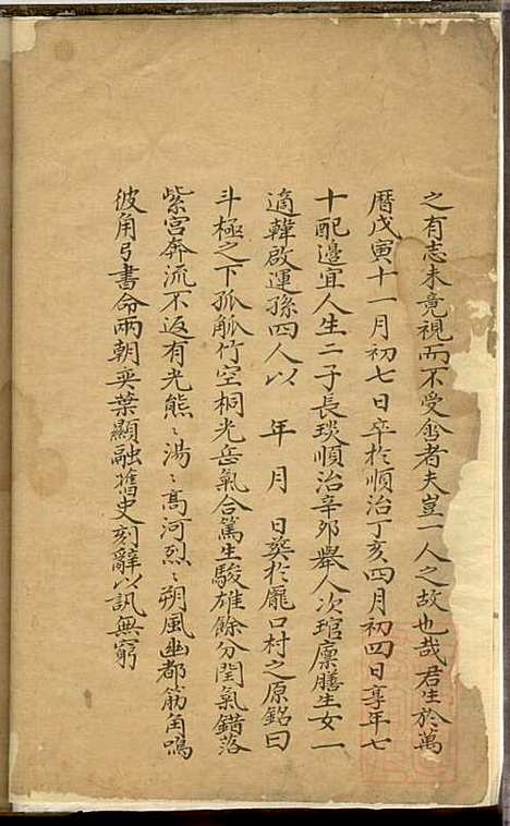 [下载][李氏家谱]李溥_高阳李氏_清嘉庆4年1799_李氏家谱_一.pdf