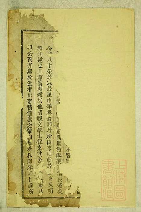 [下载][鹿峰蔡氏宗谱]东阳蔡氏_清道光3年1823_鹿峰蔡氏家谱_一.pdf