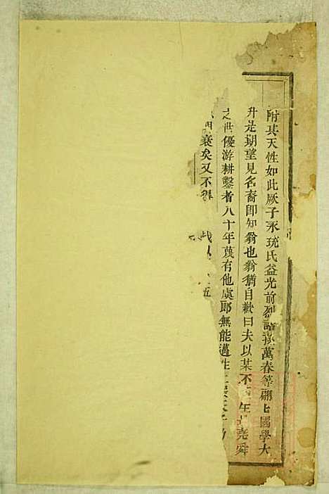 [下载][鹿峰蔡氏宗谱]东阳蔡氏_清道光3年1823_鹿峰蔡氏家谱_一.pdf