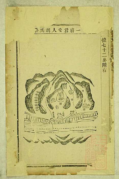 [下载][鹿峰蔡氏宗谱]东阳蔡氏_清道光3年1823_鹿峰蔡氏家谱_三.pdf