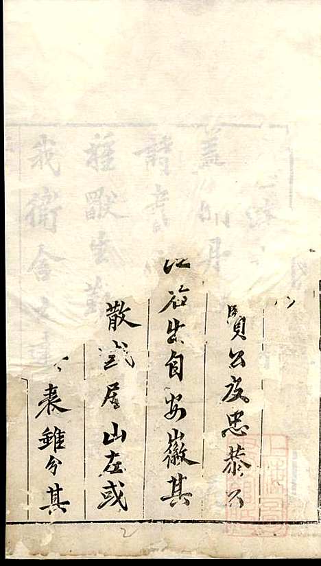 [下载][戴氏宗谱]戴锦堂_清华堂_清道光28年1848_戴氏家谱_一.pdf