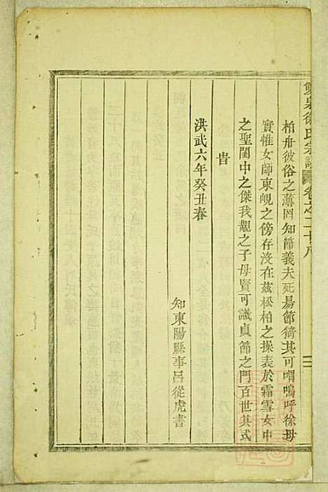 [下载][东阳双泉徐氏宗谱]东阳徐氏_清道光26年1846_东阳双泉徐氏家谱_十四.pdf