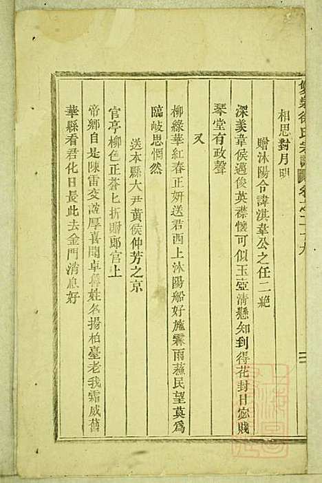 [下载][东阳双泉徐氏宗谱]东阳徐氏_清道光26年1846_东阳双泉徐氏家谱_十五.pdf