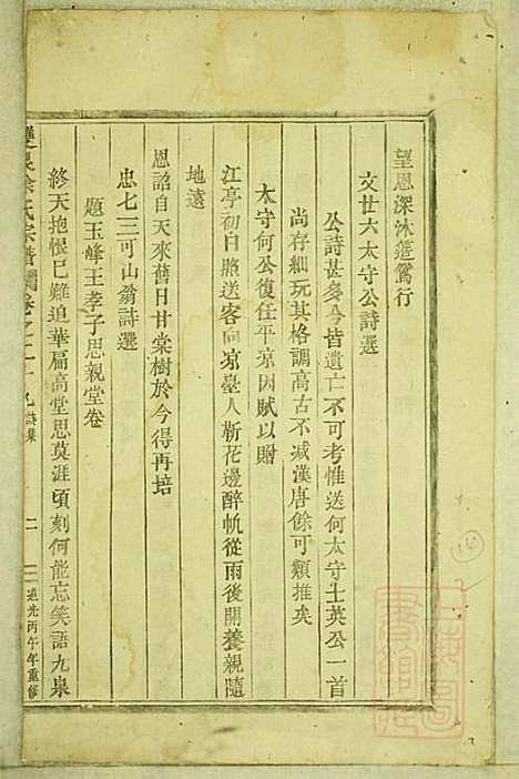 [下载][东阳双泉徐氏宗谱]东阳徐氏_清道光26年1846_东阳双泉徐氏家谱_十五.pdf