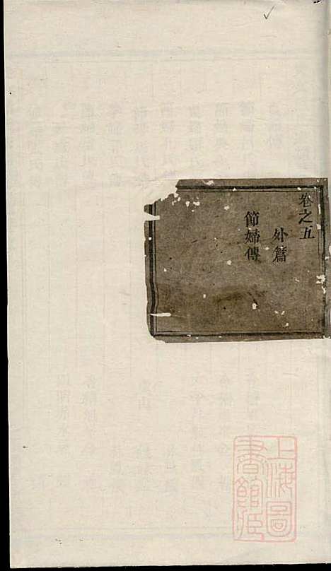 [下载][安文陈氏宗谱]东阳陈氏_清同治9年1870_安文陈氏家谱_四.pdf