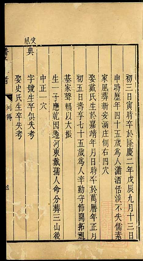 [下载][潘氏家谱]潘临硆_扬州潘氏_清同治4年1865_潘氏家谱_二.pdf