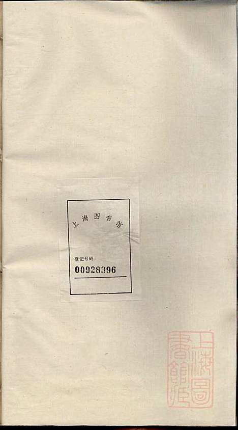 [下载][邓氏宗谱]邓朝山_/存卷1/3/5/6/_清光绪6年1880_邓氏家谱_一.pdf