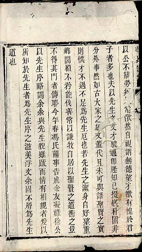 [下载][冯氏]宗谱_诒安堂_清光绪3年1877_冯氏家谱_二.pdf