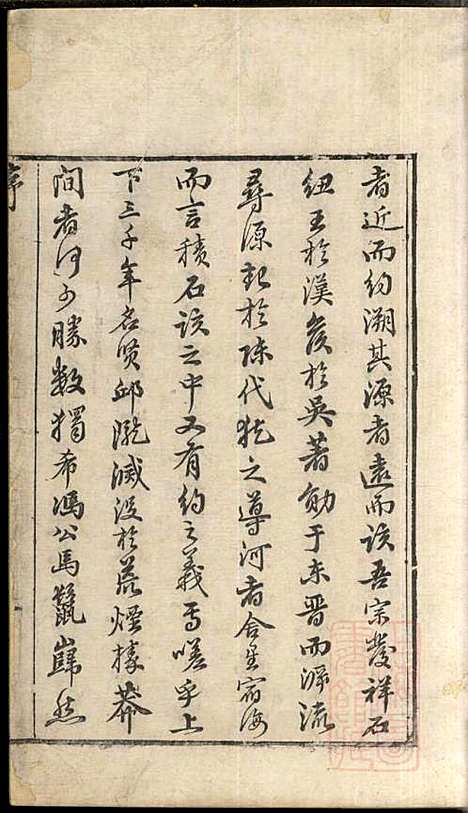 [下载][顾氏宗谱]顾弥高_赐书堂_清嘉庆13年1808_顾氏家谱_一.pdf