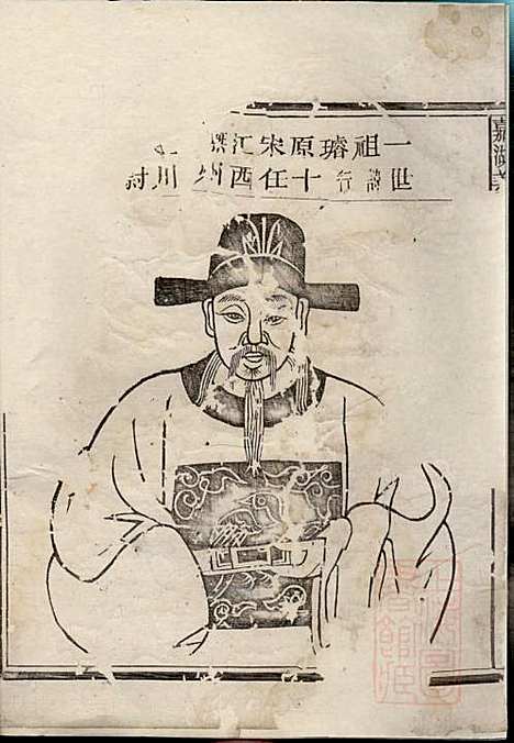 [下载][嘉湖姜氏宗谱]姜增鹏_江山姜氏_清光绪2年1876_嘉湖姜氏家谱_十九.pdf