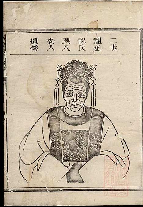 [下载][嘉湖姜氏宗谱]姜增鹏_江山姜氏_清光绪2年1876_嘉湖姜氏家谱_十九.pdf