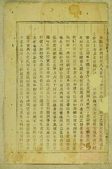 [下载][东阳南岑吴氏宗谱]东阳吴氏_清同治7年1868_东阳南岑吴氏家谱_二二.pdf