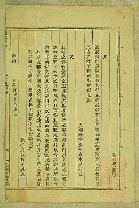 [下载][东阳南岑吴氏宗谱]东阳吴氏_清同治7年1868_东阳南岑吴氏家谱_二三.pdf