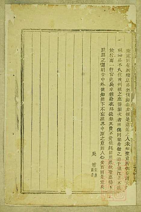 [下载][东阳南岑吴氏宗谱]东阳吴氏_清同治7年1868_东阳南岑吴氏家谱_二四.pdf