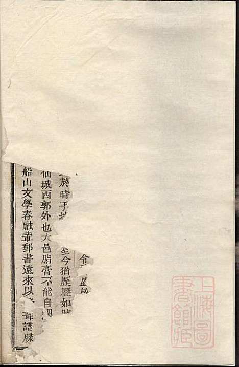 [下载][乐安郭氏宗谱]郭文玉_乐安郭氏_清道光2年1822_乐安郭氏家谱_一.pdf