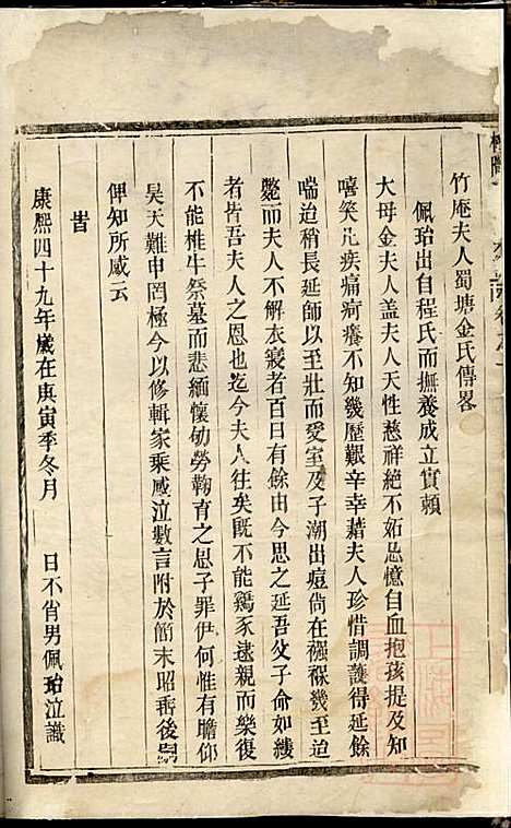 [下载][梅陇朱氏宗谱]朱美士_义乌朱氏_清乾隆40年1775_梅陇朱氏家谱_一.pdf