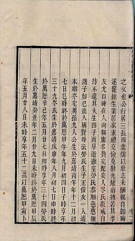 [下载][南海九江关树德堂家谱]关兆熙_清光绪23年1897_南海九江关树德堂家谱_三.pdf