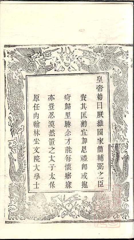 [下载][吕氏宗谱]范逊斋_企渭堂_清同治10年1871_吕氏家谱_八.pdf