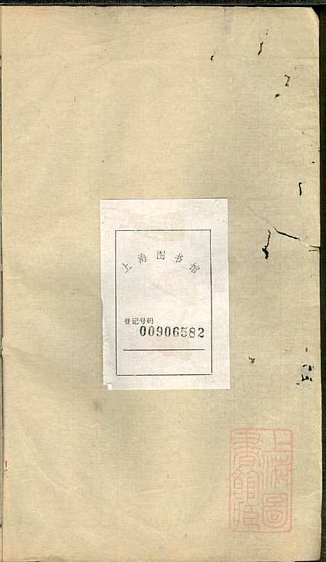 [下载][暨阳西河毛氏宗谱]毛凤翰_文振堂_清同治7年1868_暨阳西河毛氏家谱_七.pdf