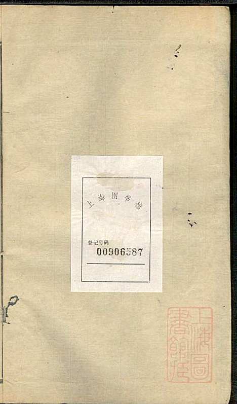 [下载][暨阳西河毛氏宗谱]毛凤翰_文振堂_清同治7年1868_暨阳西河毛氏家谱_十二.pdf