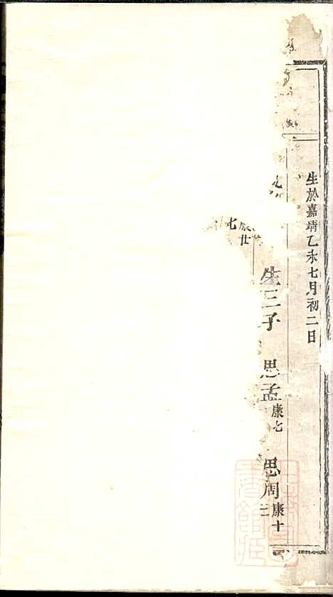 [下载][丁氏宗谱]清同治6年1867_丁氏家谱_一_.pdf