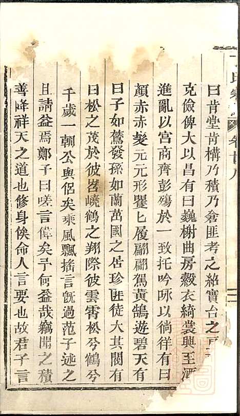 [下载][丁氏宗谱]清同治6年1867_丁氏家谱_三_.pdf