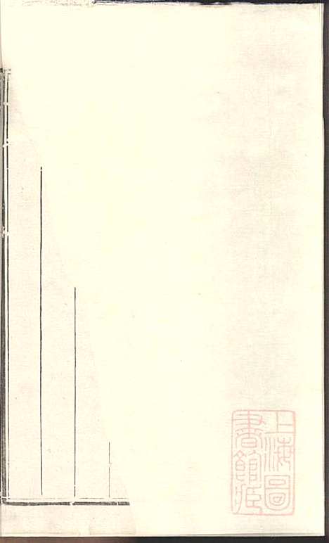 [下载][蒋氏宗谱]蒋君琦_江苏蒋氏_清光绪5年1879_蒋氏家谱_一.pdf