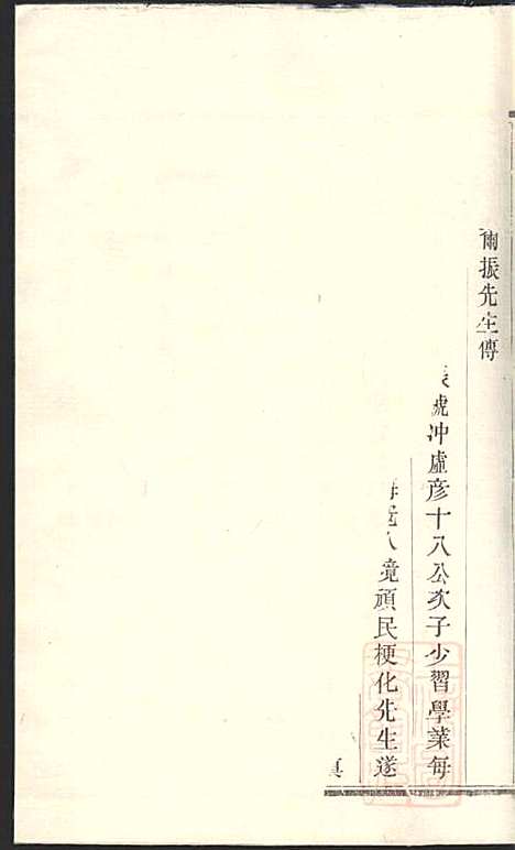 [下载][蒋氏宗谱]蒋君琦_江苏蒋氏_清光绪5年1879_蒋氏家谱_一.pdf