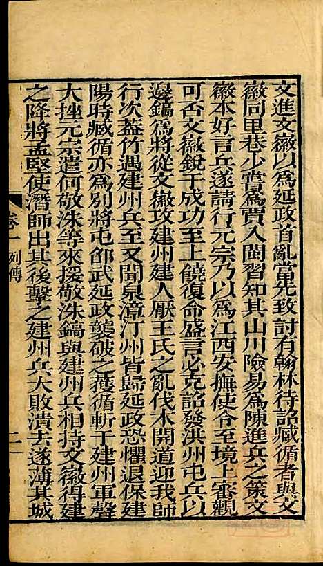 [下载][海宁查氏族谱]查元翶_海宁查氏_清道光8年1828_海宁查氏家谱_三.pdf