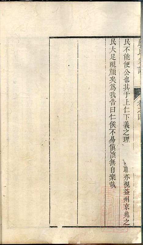 [下载][富春严氏宗谱]严家祚_遂安严氏_清乾隆41年1776_富春严氏家谱_十二.pdf