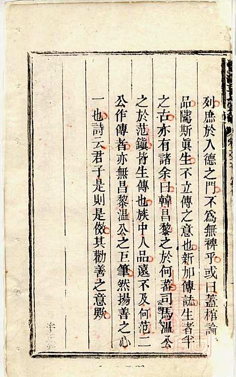 [下载][栝松黉源孟氏宗谱]孟振民_松阳孟氏_清同治11年1872_栝松黉源孟氏家谱_四.pdf