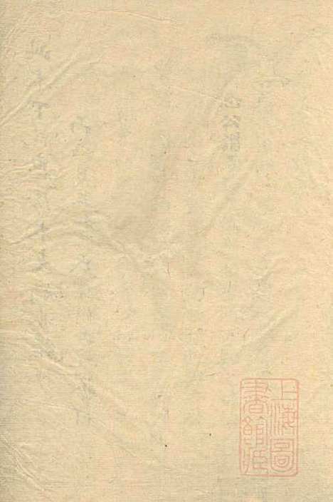 [下载][范氏宗谱]范行师_鄞县范氏_清道光5年1825_范氏家谱_一.pdf