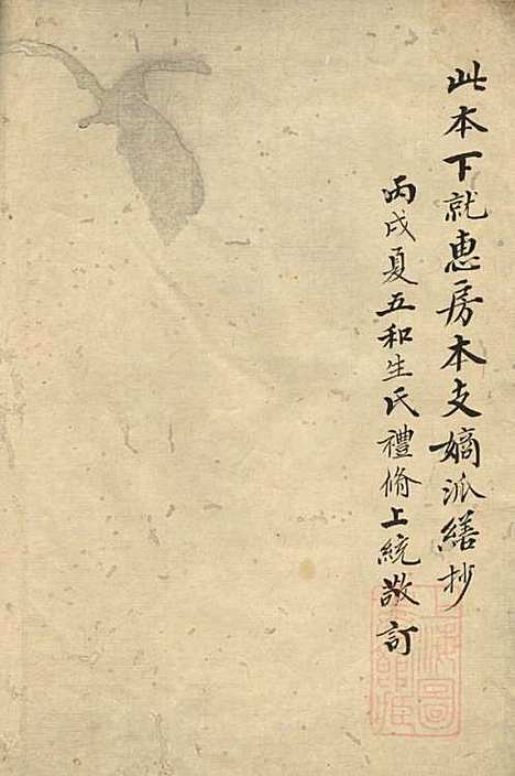 [下载][范氏宗谱]范行师_鄞县范氏_清道光5年1825_范氏家谱_一.pdf