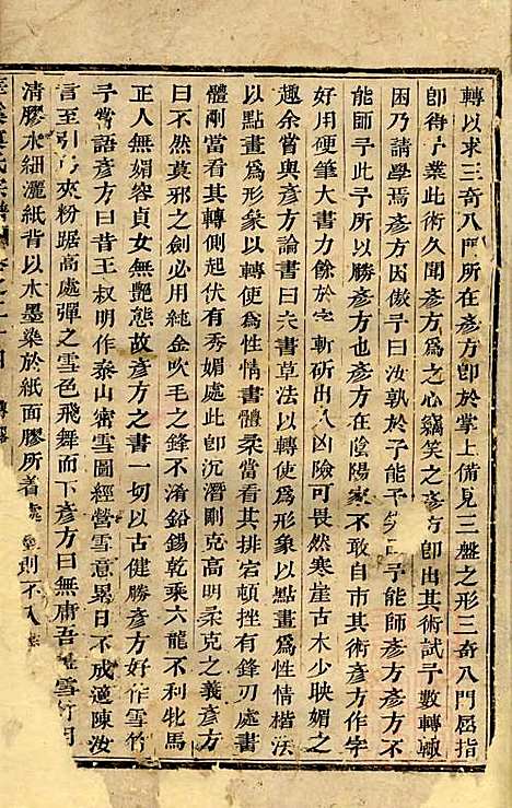 [下载][华溪虞氏宗谱]义乌虞氏_清嘉庆18年1813_华溪虞氏家谱_七.pdf