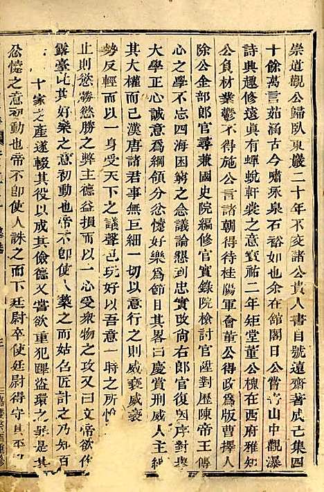 [下载][华溪虞氏宗谱]义乌虞氏_清嘉庆18年1813_华溪虞氏家谱_八.pdf