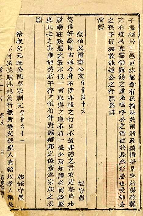 [下载][华溪虞氏宗谱]义乌虞氏_清嘉庆18年1813_华溪虞氏家谱_九.pdf