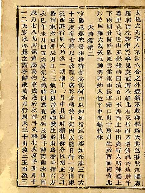 [下载][华溪虞氏宗谱]义乌虞氏_清嘉庆18年1813_华溪虞氏家谱_十.pdf