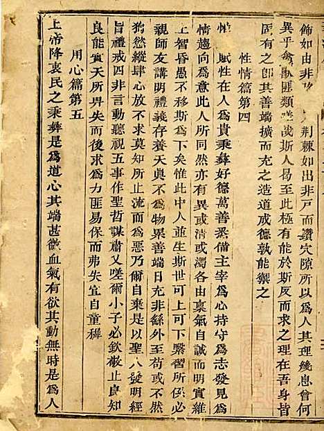 [下载][华溪虞氏宗谱]义乌虞氏_清嘉庆18年1813_华溪虞氏家谱_十.pdf