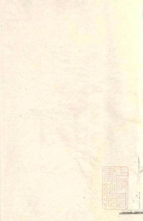 [下载][傅氏宗谱]傅炳梓_丹徒傅氏_清同治9年1870_傅氏家谱_二.pdf