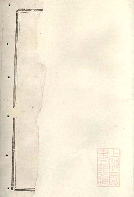 [下载][傅氏宗谱]傅炳梓_丹徒傅氏_清同治9年1870_傅氏家谱_六.pdf