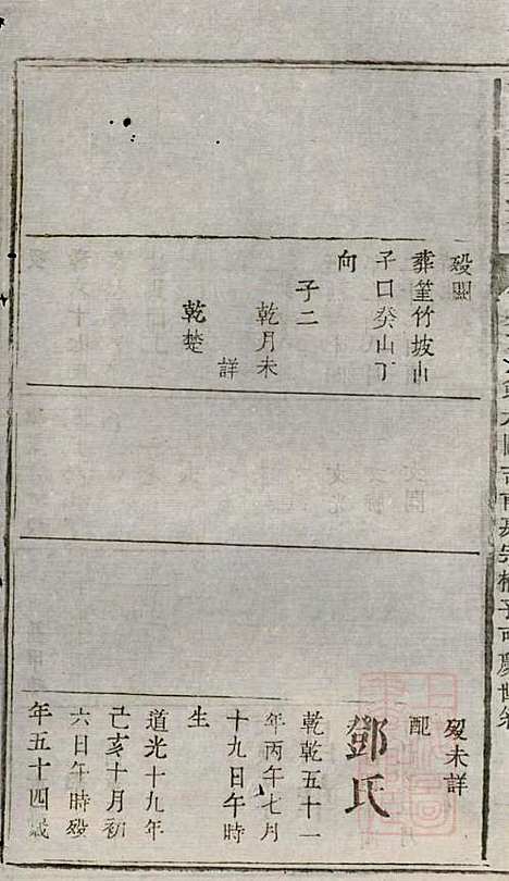 [下载][浏阳县祠吴氏族谱]吴绍刚_黄泉源堂_清同治13年1874_浏阳县祠吴氏家谱_十四.pdf