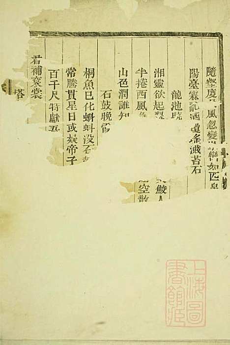 [下载][龙山郭氏宗谱]郭贞彦_东阳郭氏_清道光7年1827_龙山郭氏家谱_一.pdf