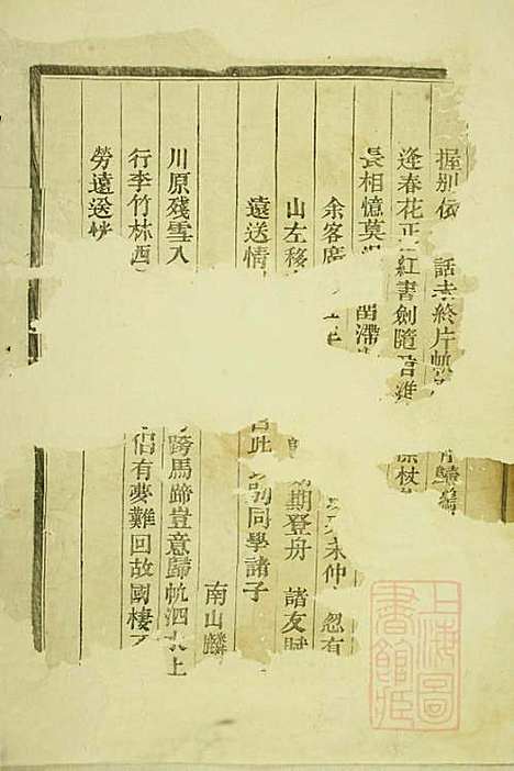 [下载][龙山郭氏宗谱]郭贞彦_东阳郭氏_清道光7年1827_龙山郭氏家谱_一.pdf