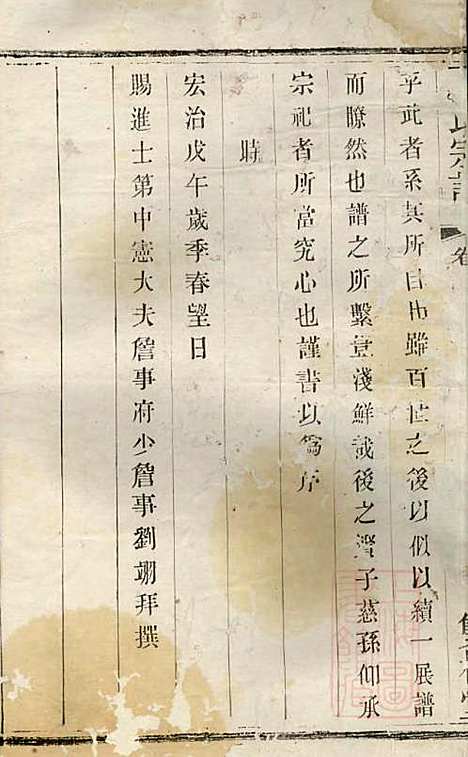 [下载][丁氏宗谱]丁茂业_双桂堂_清光绪2年1876_丁氏家谱_一.pdf