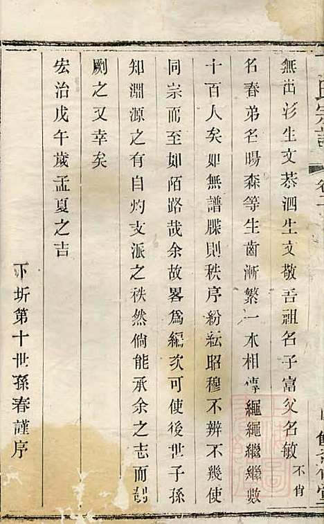 [下载][丁氏宗谱]丁茂业_双桂堂_清光绪2年1876_丁氏家谱_一.pdf