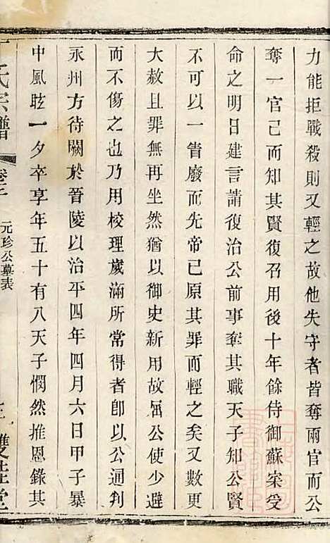 [下载][丁氏宗谱]丁茂业_双桂堂_清光绪2年1876_丁氏家谱_二.pdf