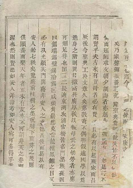 [下载][包氏旌义宗谱]包绍芳_东阳包氏_清光绪5年1879_包氏旌义家谱_三.pdf