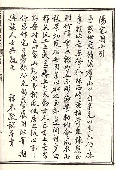 [下载][上川明经胡氏宗谱]胡祥木_绩溪胡氏_清宣统3年1911_上川明经胡氏家谱_八.pdf