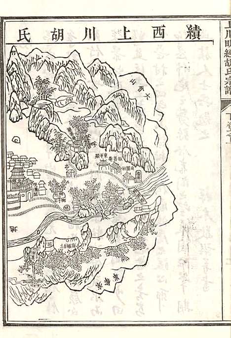 [下载][上川明经胡氏宗谱]胡祥木_绩溪胡氏_清宣统3年1911_上川明经胡氏家谱_八.pdf